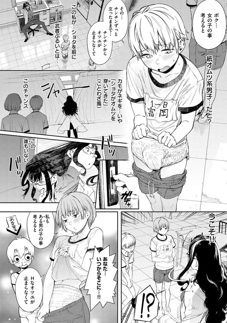 保健室の痴女先生 ヌける無料漫画喫茶002