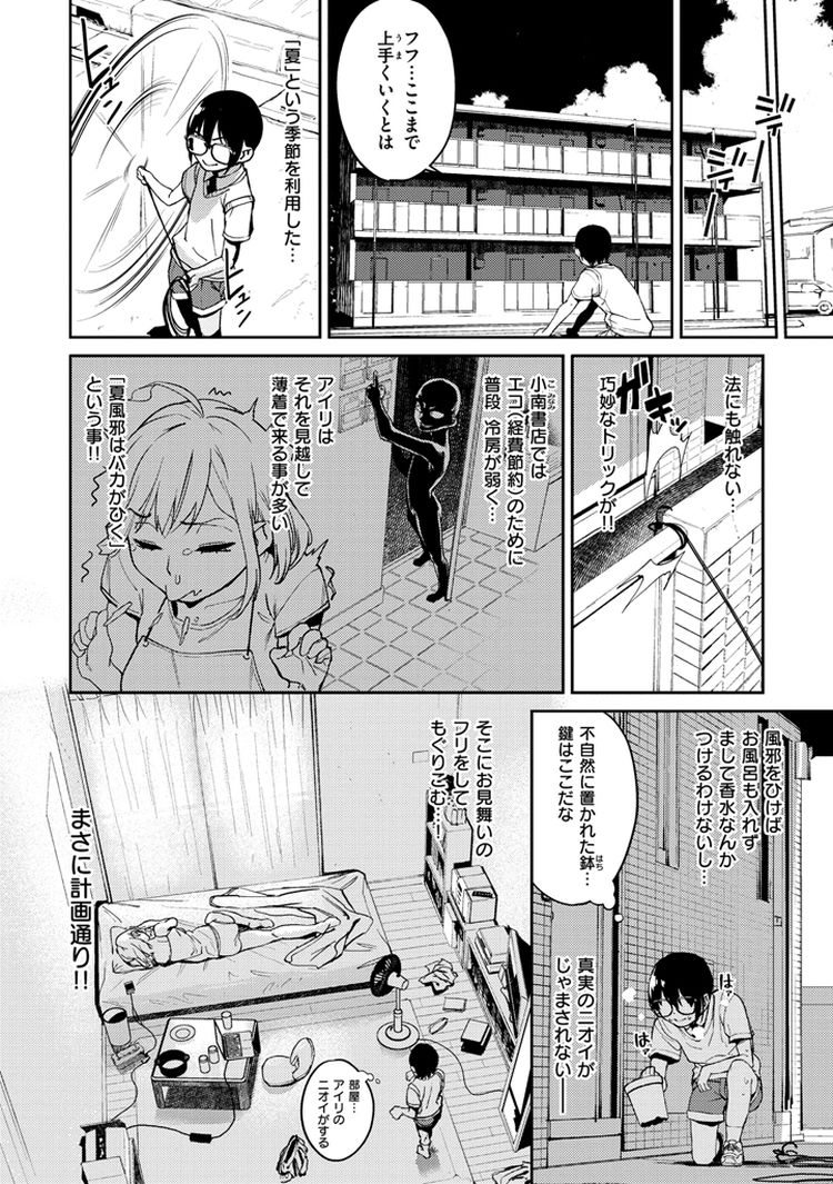 保健室の痴女先生 ヌける無料漫画喫茶028