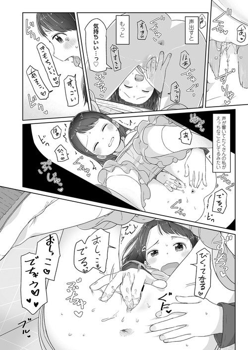 オナニー女子小学生 ヌける無料漫画喫茶012