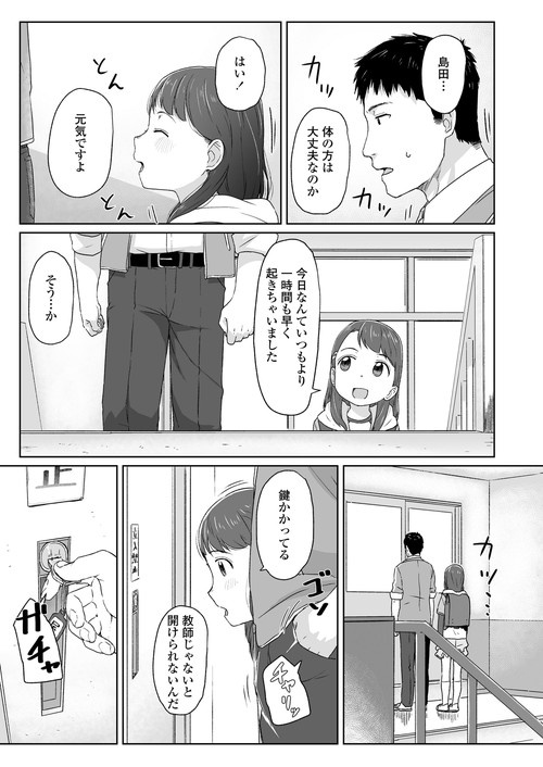 オナニー女子小学生 ヌける無料漫画喫茶015