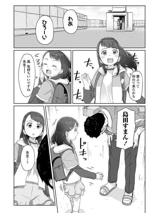 オナニー女子小学生 ヌける無料漫画喫茶016