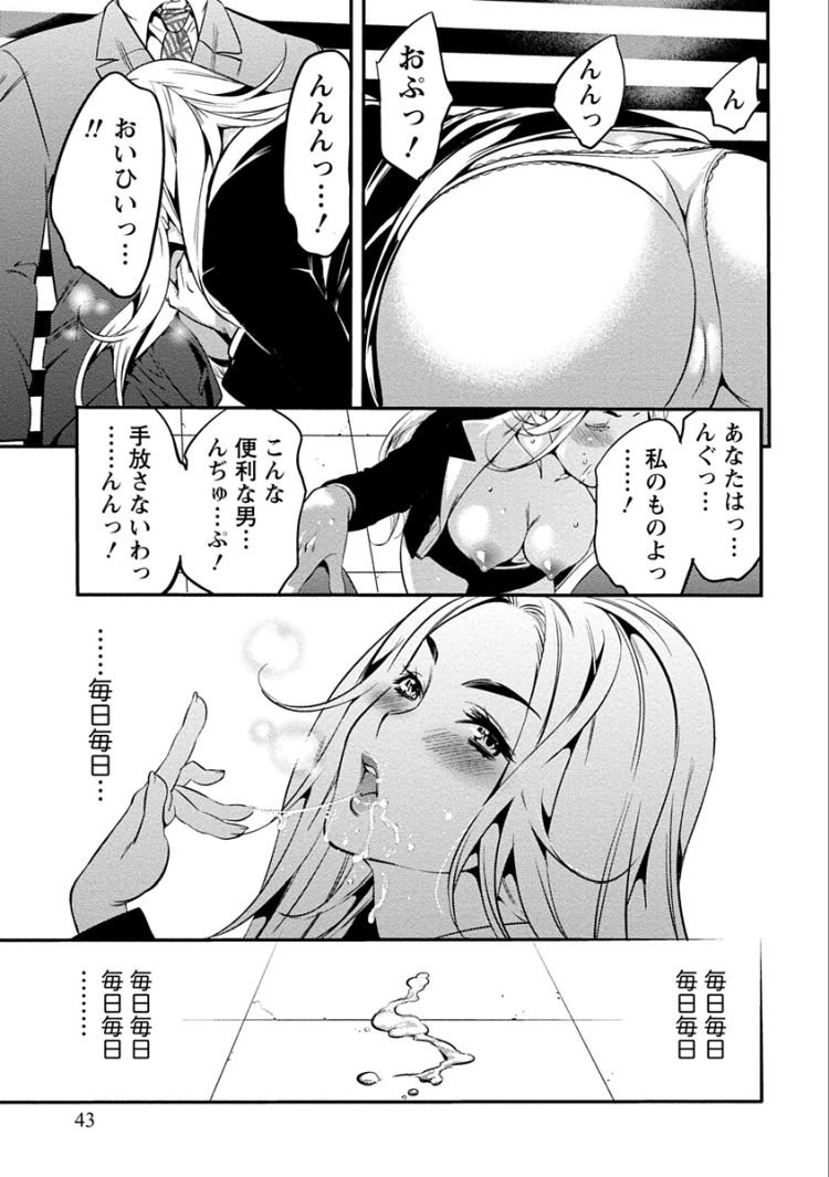 巨乳同居人 ヌける無料漫画喫茶011