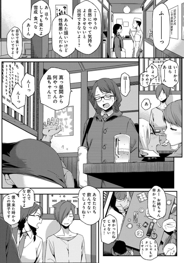 ふ淫乱ナース ヌける無料漫画喫茶002