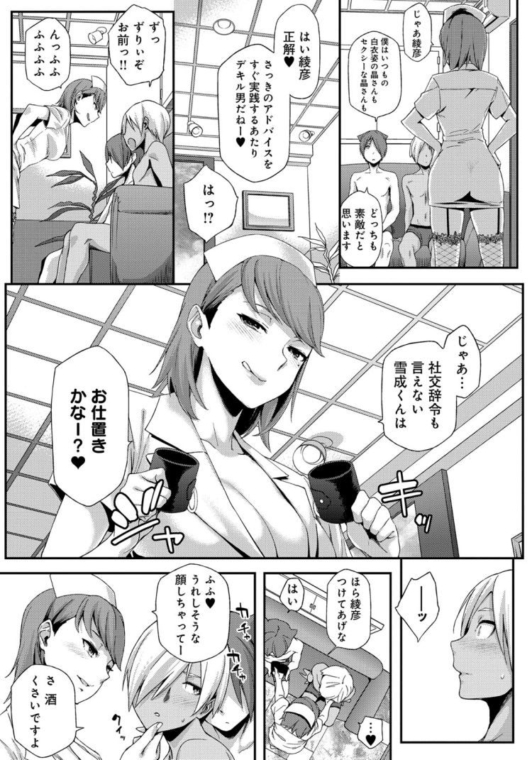 ふ淫乱ナース ヌける無料漫画喫茶006