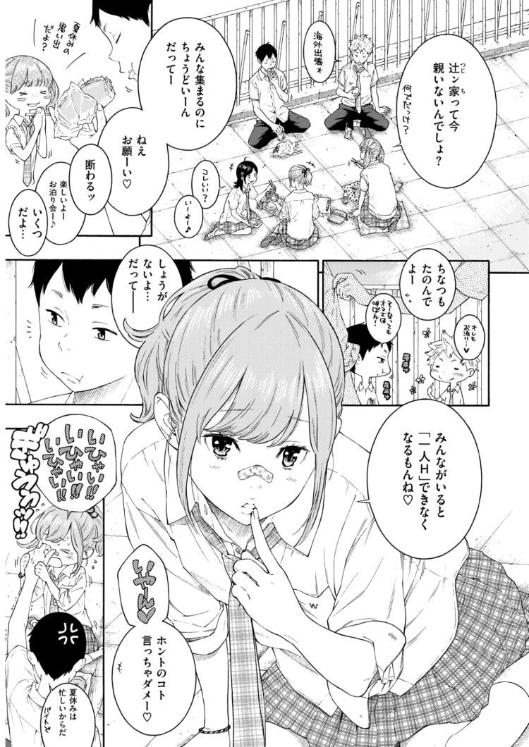 お風呂エッチ ヌける無料漫画喫茶003