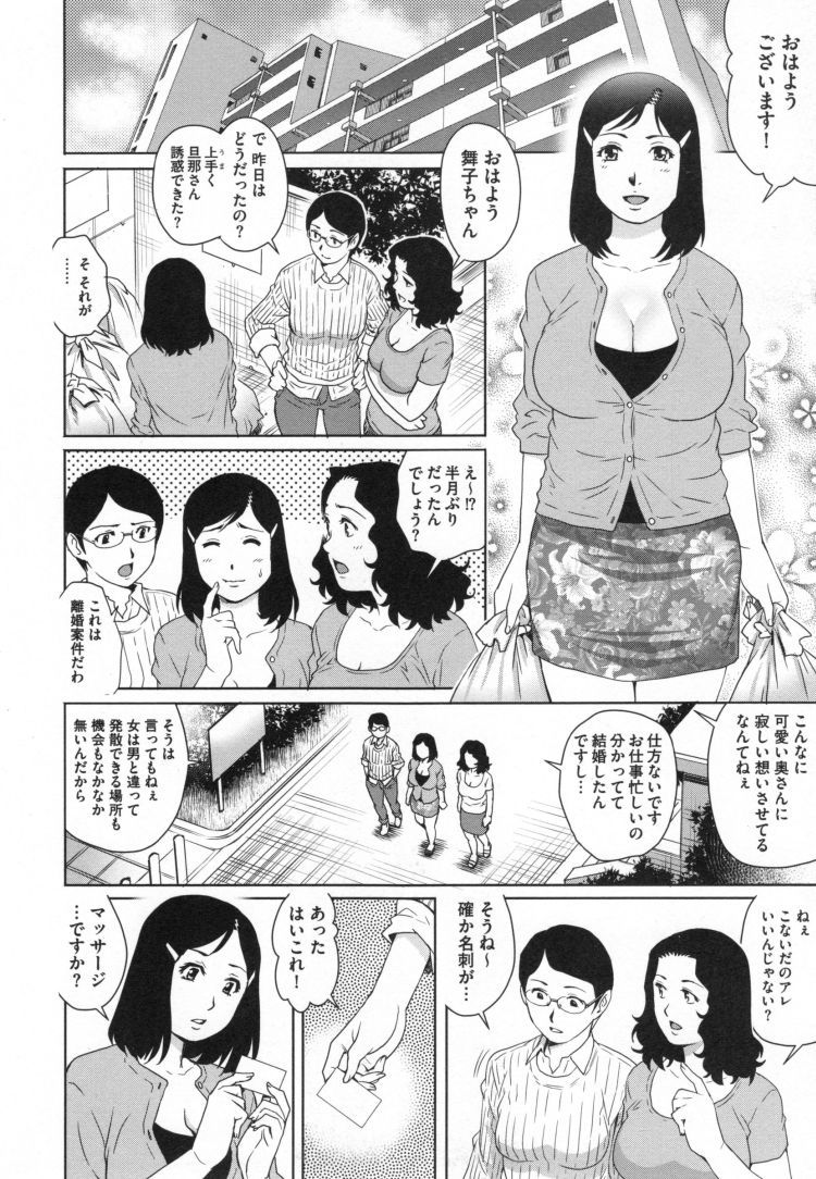 人妻マッサージ ヌける無料漫画喫茶004