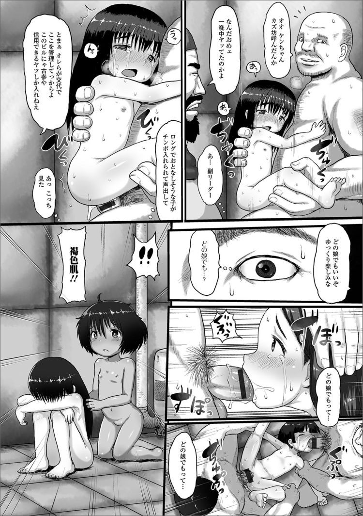 ロリレイプ ヌける無料漫画喫茶006