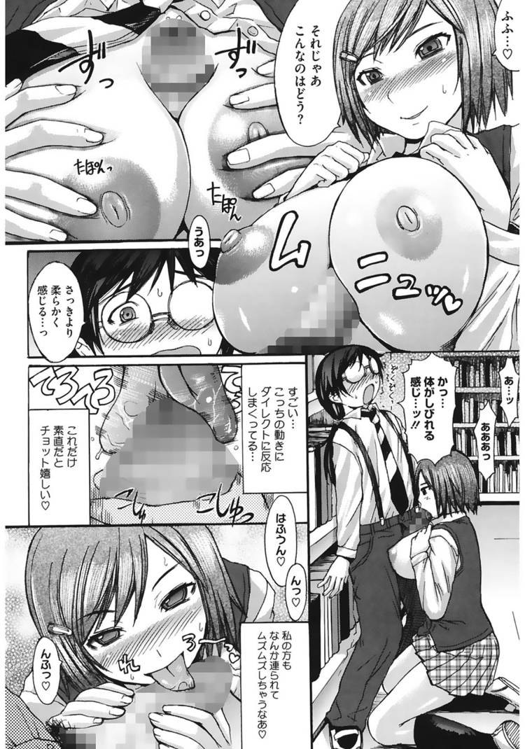 図書室淫行 ヌける無料漫画喫茶014