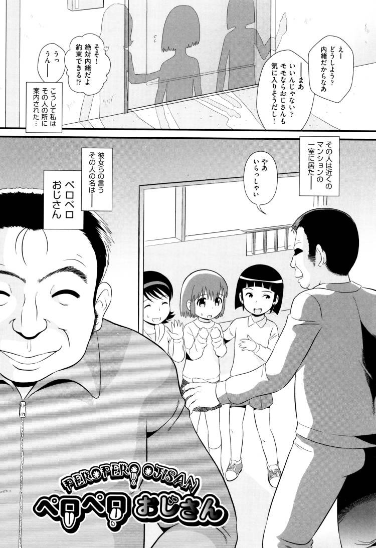 変態おじさん ヌける無料漫画喫茶002