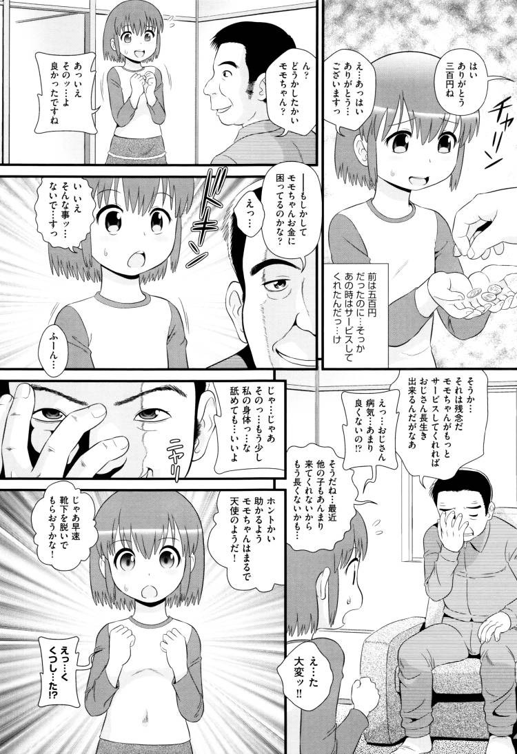 変態おじさん ヌける無料漫画喫茶009