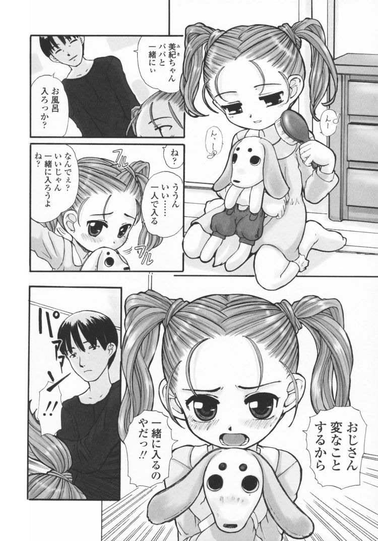 鬼畜JS調教 ヌける無料漫画喫茶002