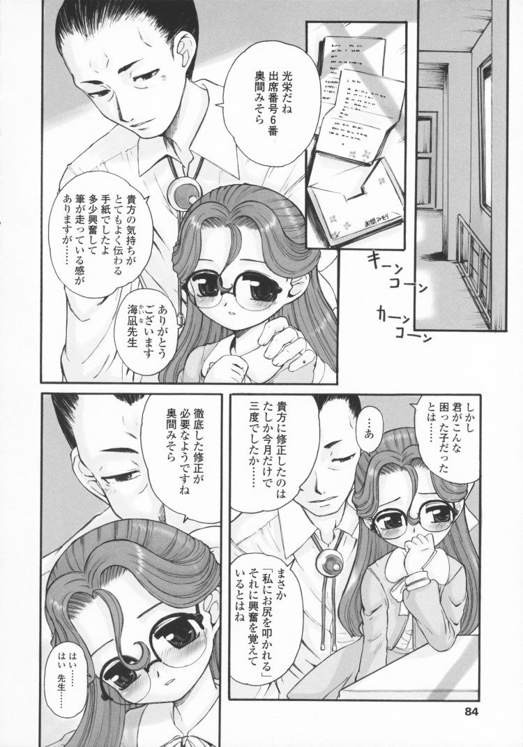 鬼畜JS調教 ヌける無料漫画喫茶018