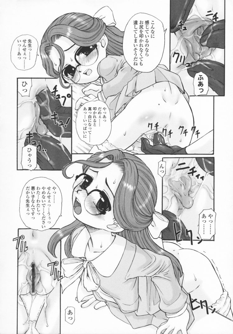 鬼畜JS調教 ヌける無料漫画喫茶022
