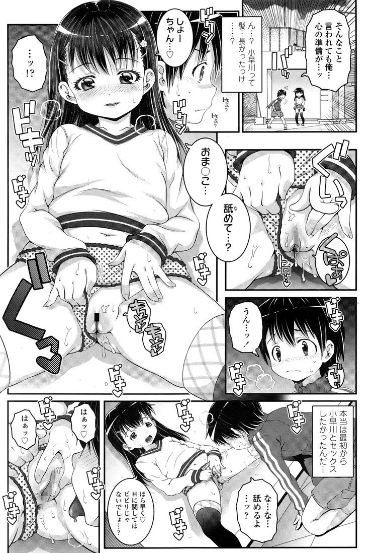 ロリコン教師 ヌける無料漫画喫茶017