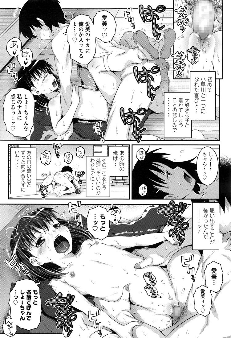 ロリコン教師 ヌける無料漫画喫茶021