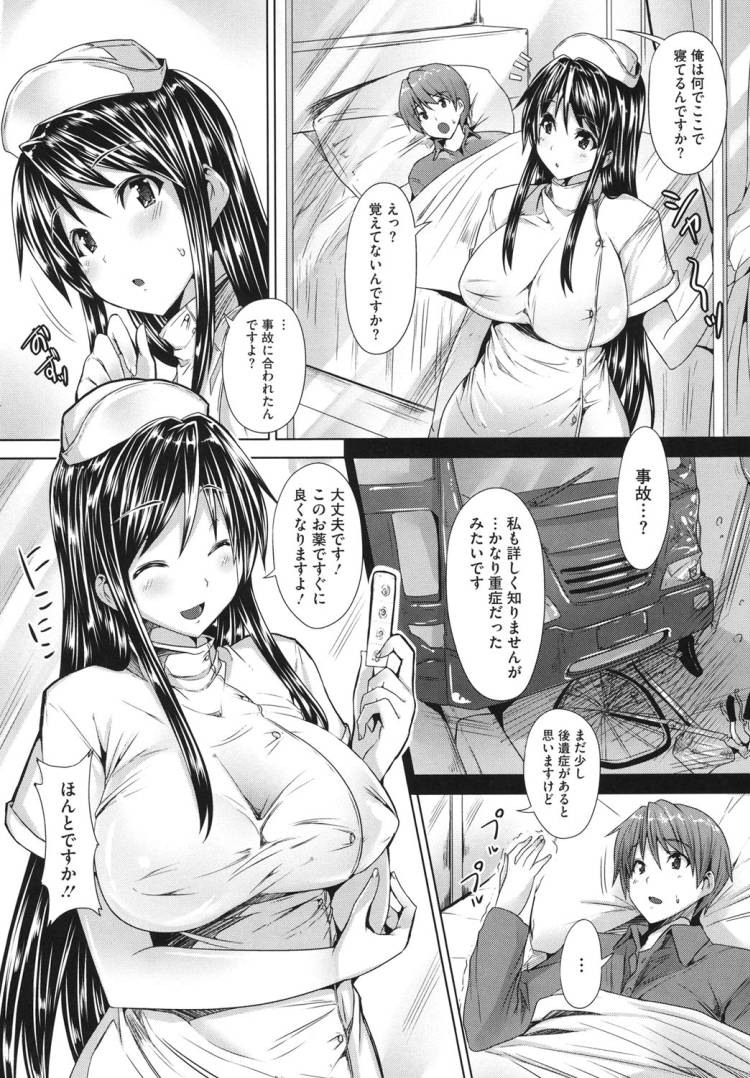 射精管理ナース ヌける無料漫画喫茶002