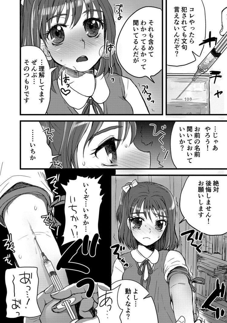 キメセクJK ヌける無料漫画喫茶006