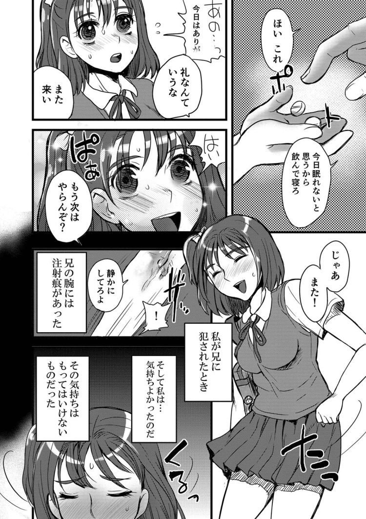 キメセクJK ヌける無料漫画喫茶018