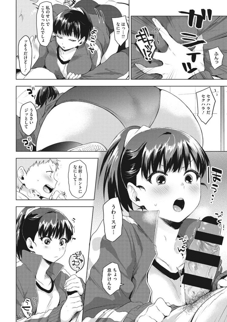 おっぱいブルマ ヌける無料漫画喫茶006