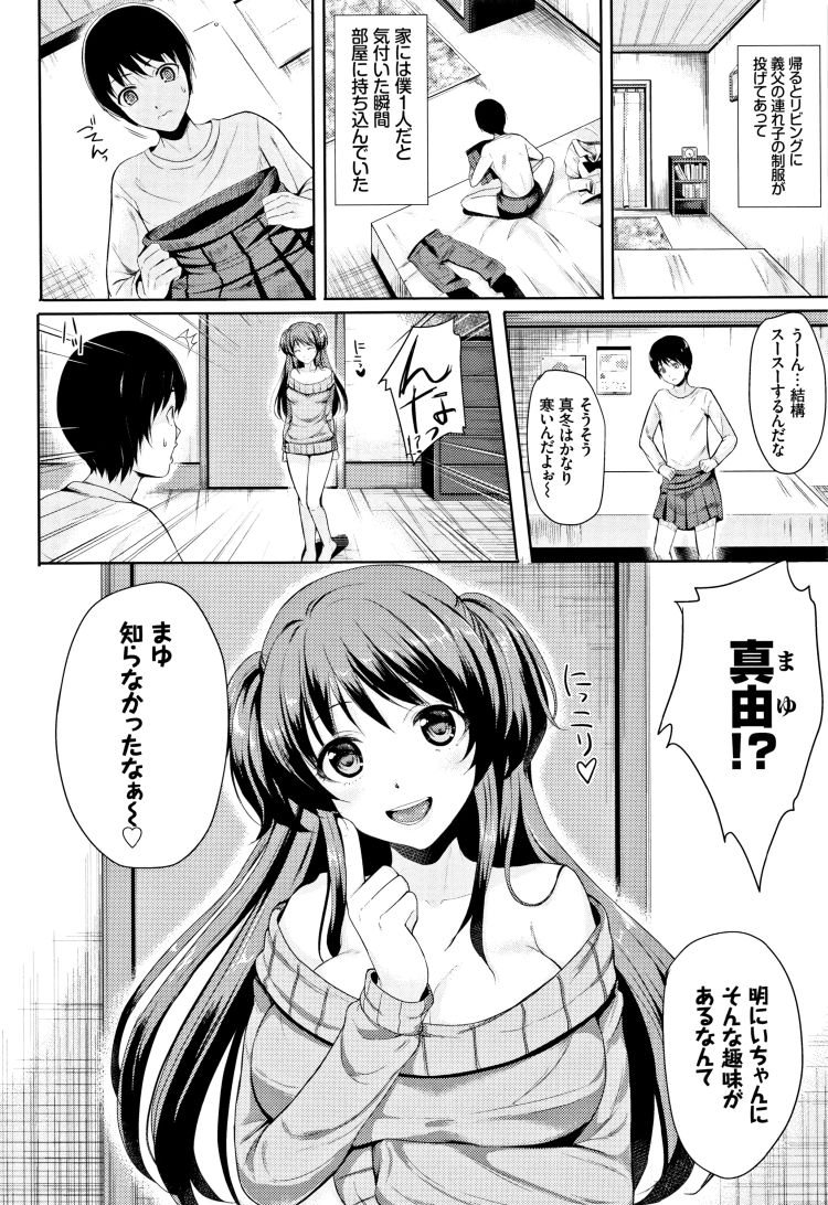 女装 強制 スカート ブラ 漫画 ヌける無料漫画喫茶002