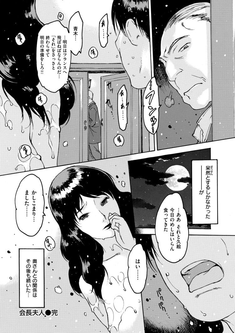 淫乱妻 ヌける無料漫画喫茶016