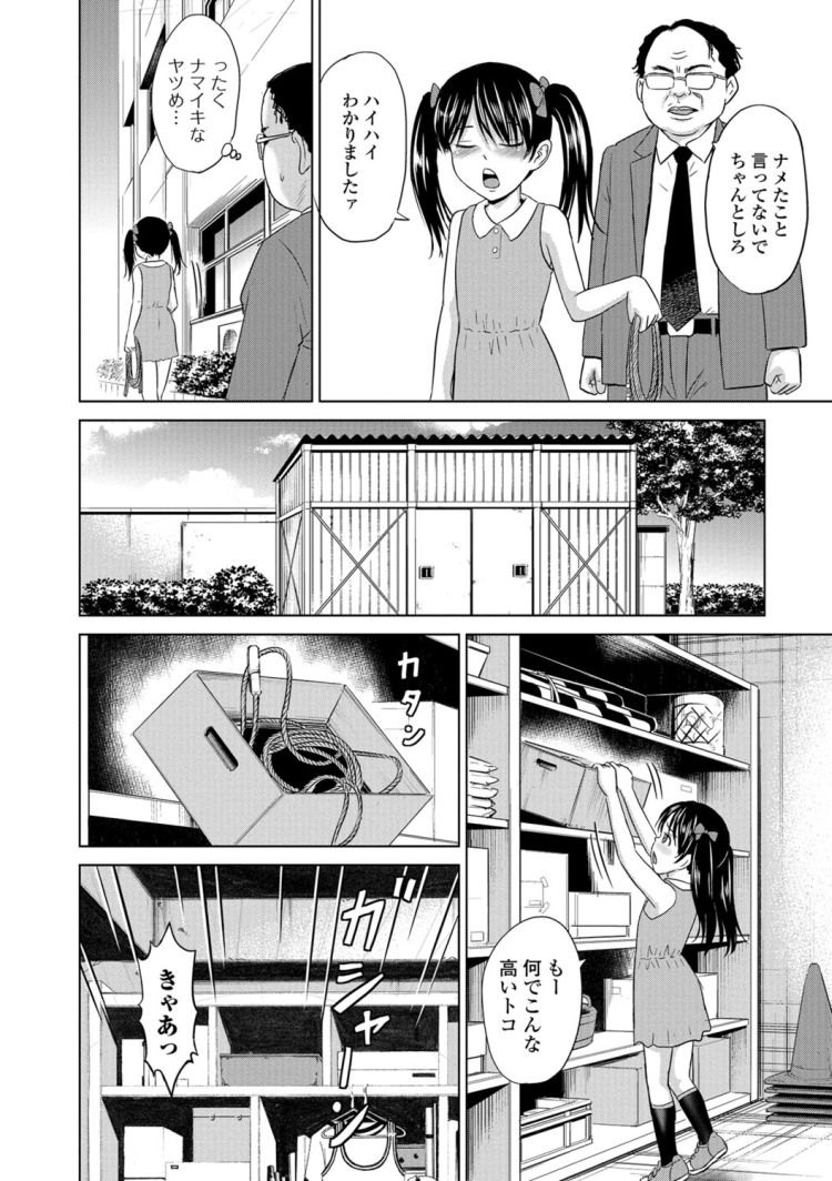 三角木馬体験 女子 ヌける無料漫画喫茶002