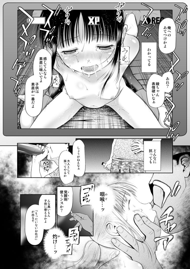 hamedoり ヌける無料漫画喫茶019