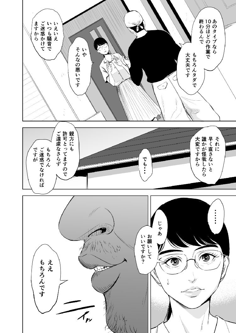 ヒトヅマ狩り ヌける無料漫画喫茶008