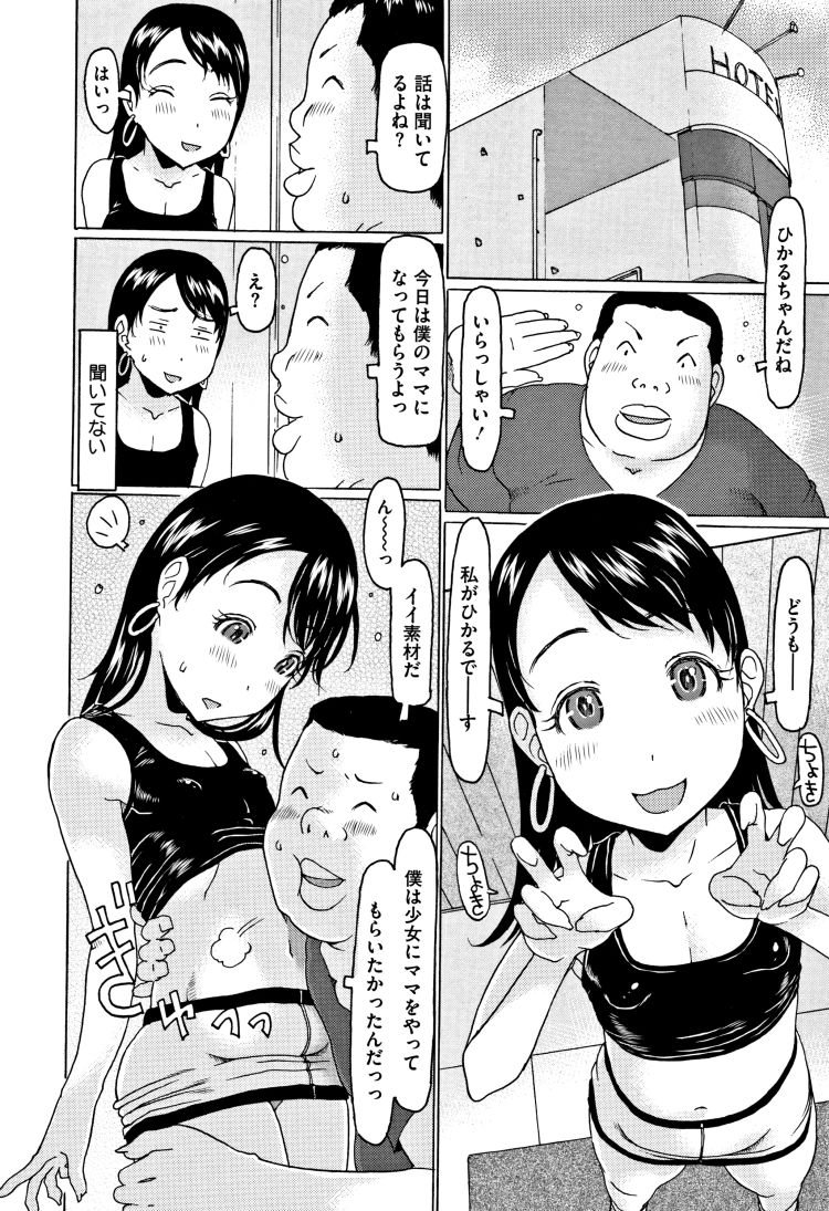 アイドル 枕家業 ヌける無料漫画喫茶024