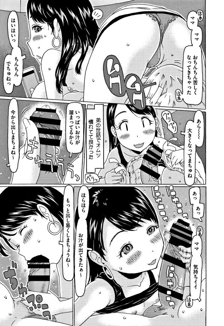 アイドル 枕家業 ヌける無料漫画喫茶027