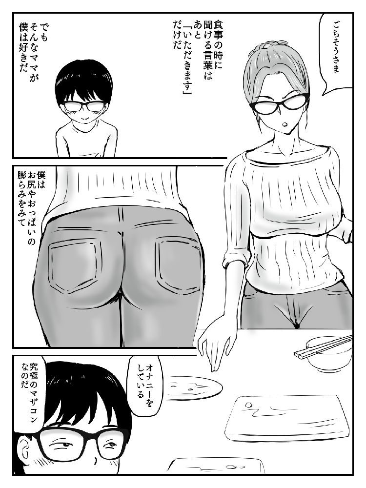kinsinsoukan manga 日本語 ヌける無料漫画喫茶003
