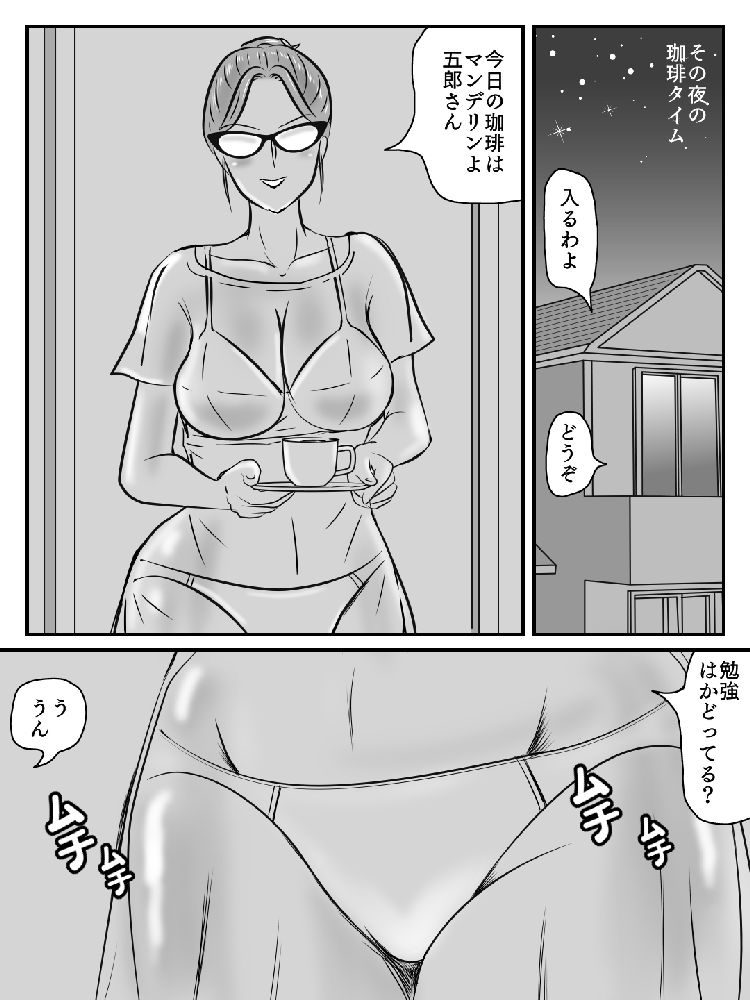 kinsinsoukan manga 日本語 ヌける無料漫画喫茶012