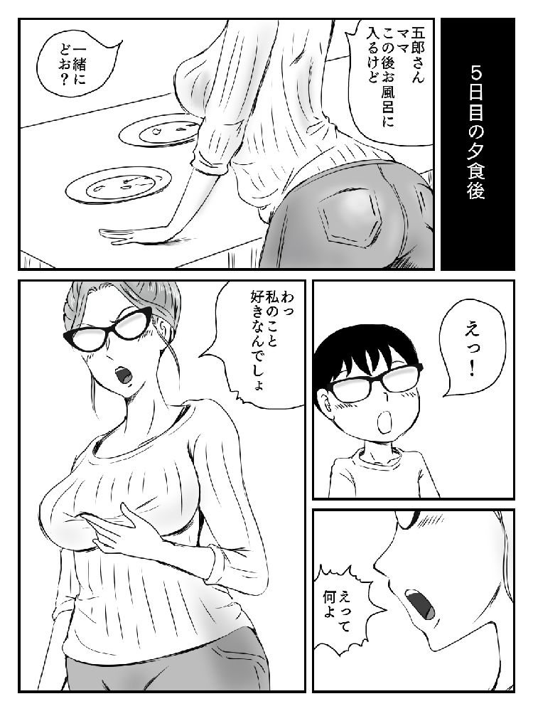 kinsinsoukan manga 日本語 ヌける無料漫画喫茶014
