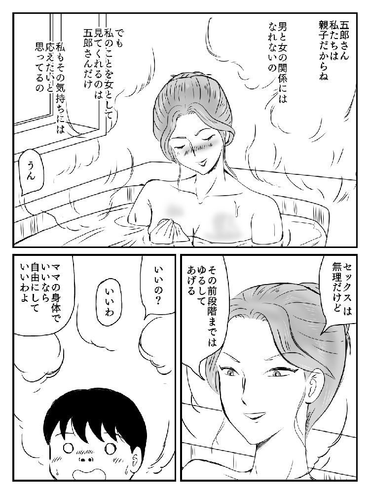 kinsinsoukan manga 日本語 ヌける無料漫画喫茶019