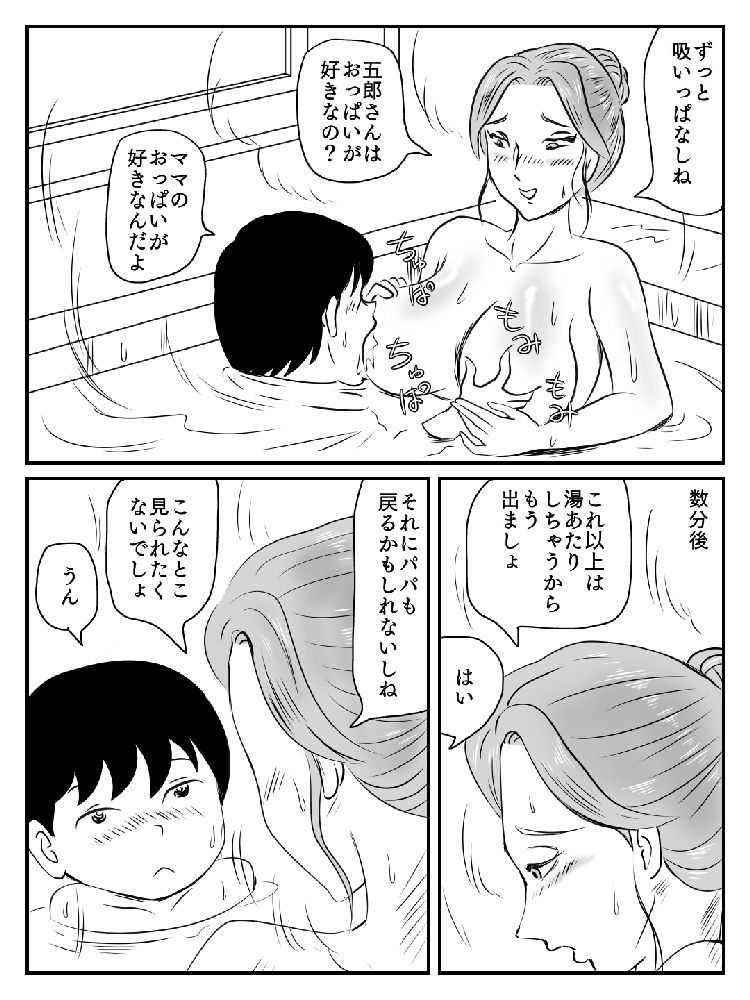 kinsinsoukan manga 日本語 ヌける無料漫画喫茶022