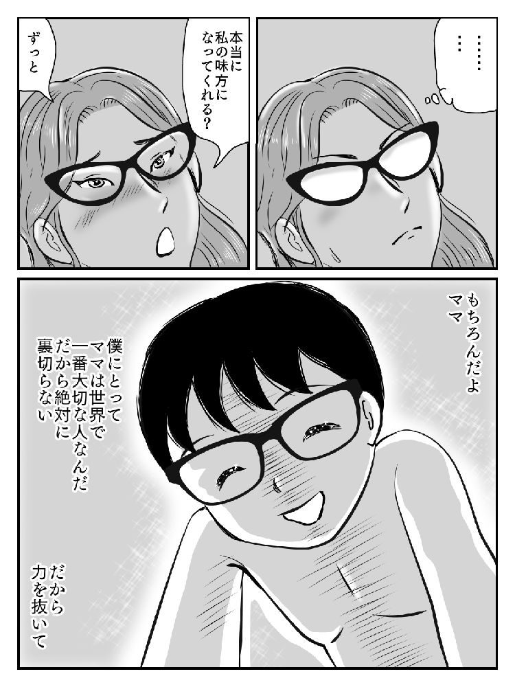 kinsinsoukan manga 日本語 ヌける無料漫画喫茶035