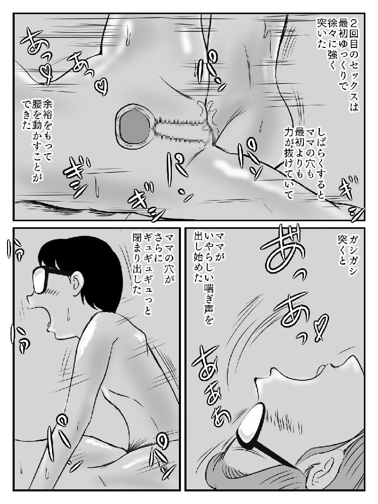 kinsinsoukan manga 日本語 ヌける無料漫画喫茶045