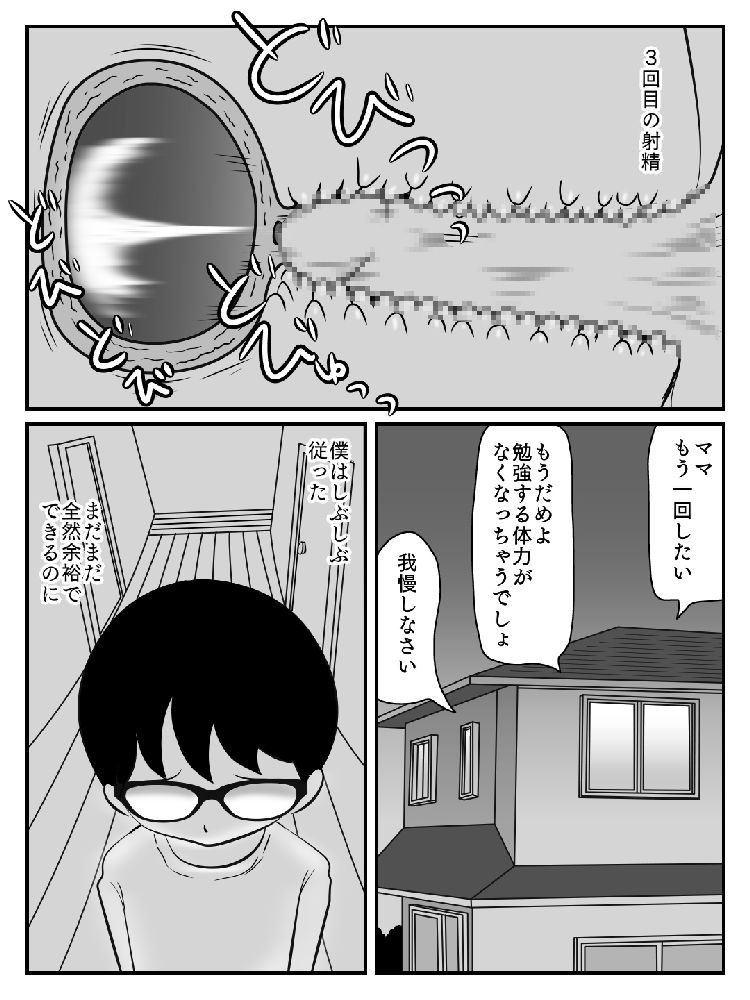 kinsinsoukan manga 日本語 ヌける無料漫画喫茶046