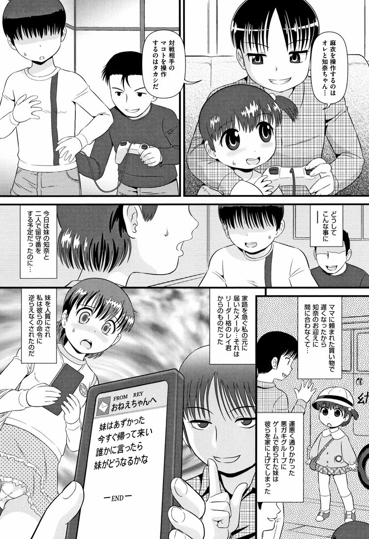 罰ゲーム きついやつ ヌける無料漫画喫茶002