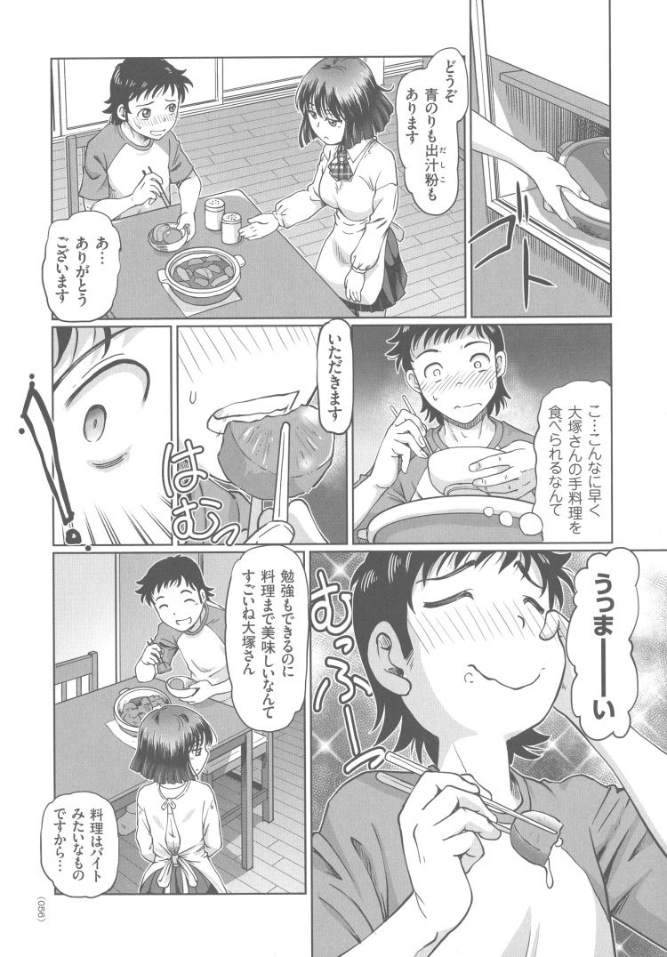 まんじる 甘い ヌける無料漫画喫茶006