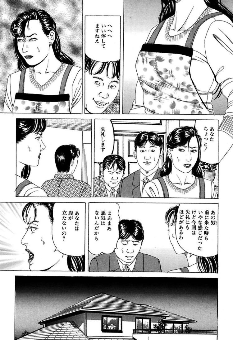 悦塾女性雑誌画像無料 ヌける無料漫画喫茶008