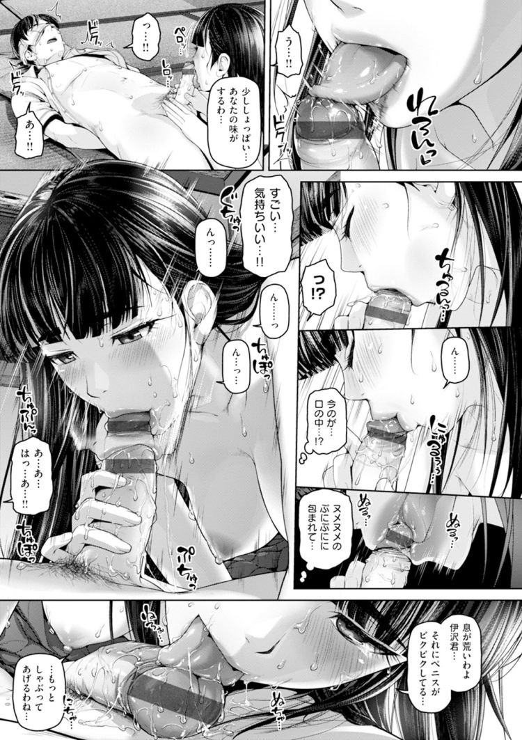 騏上位 女が入れる ヌける無料漫画喫茶011