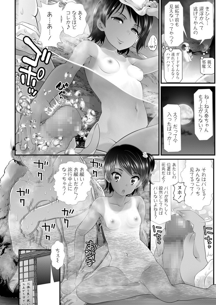 パパ活 体験談 ヌける無料漫画喫茶008