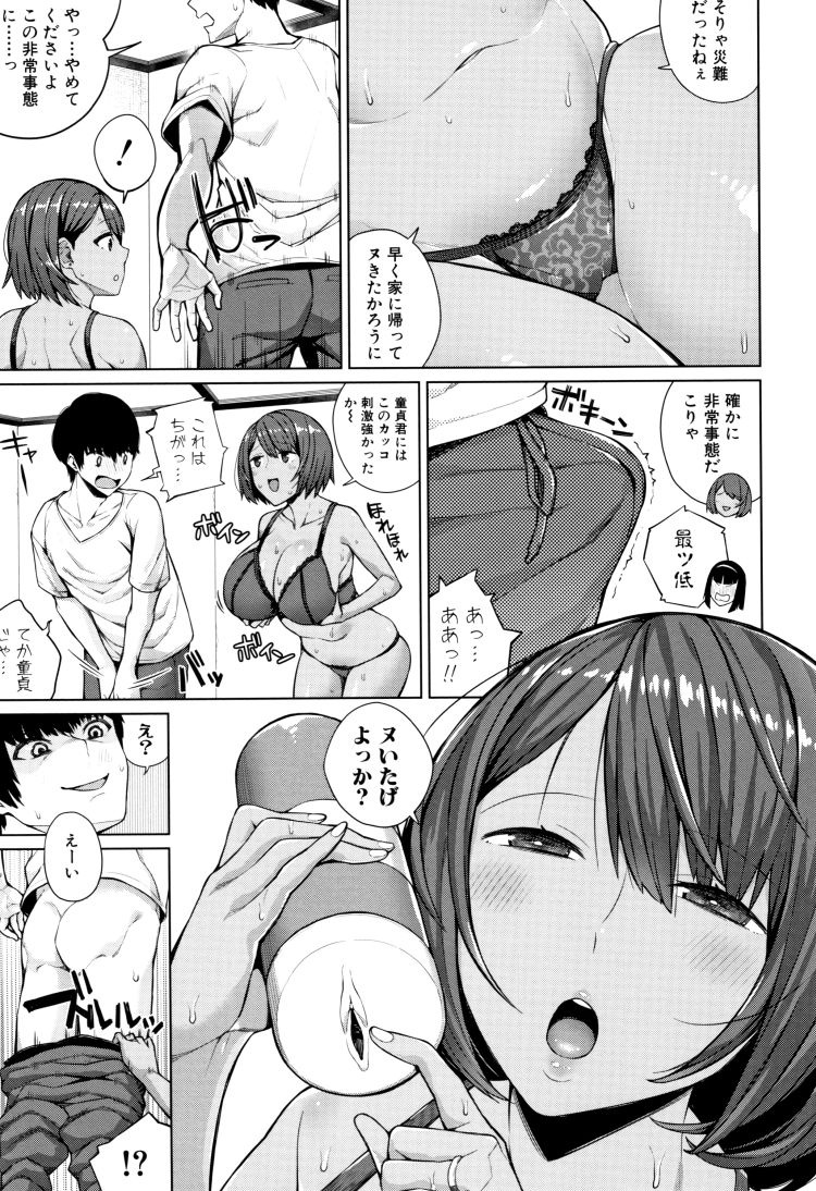エレベーターガールエロ漫画 ヌける無料漫画喫茶011