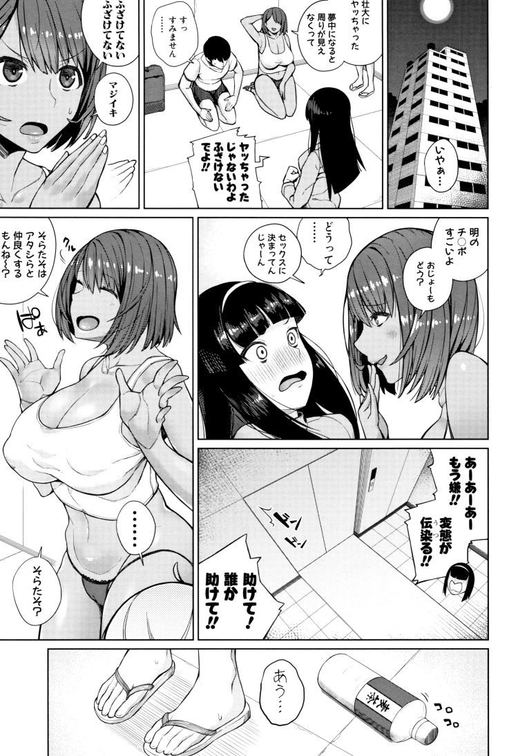 エレベーターガールエロ漫画 ヌける無料漫画喫茶029