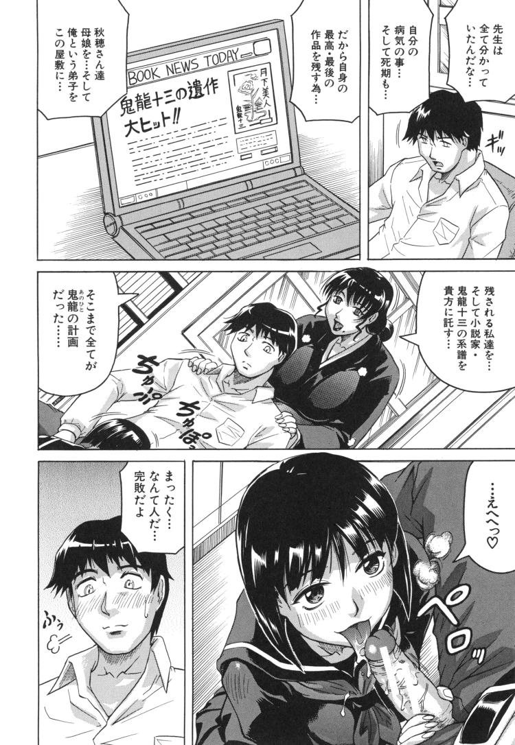 エロリスロ無料 アニメエロ漫画 ヌける無料漫画喫茶034