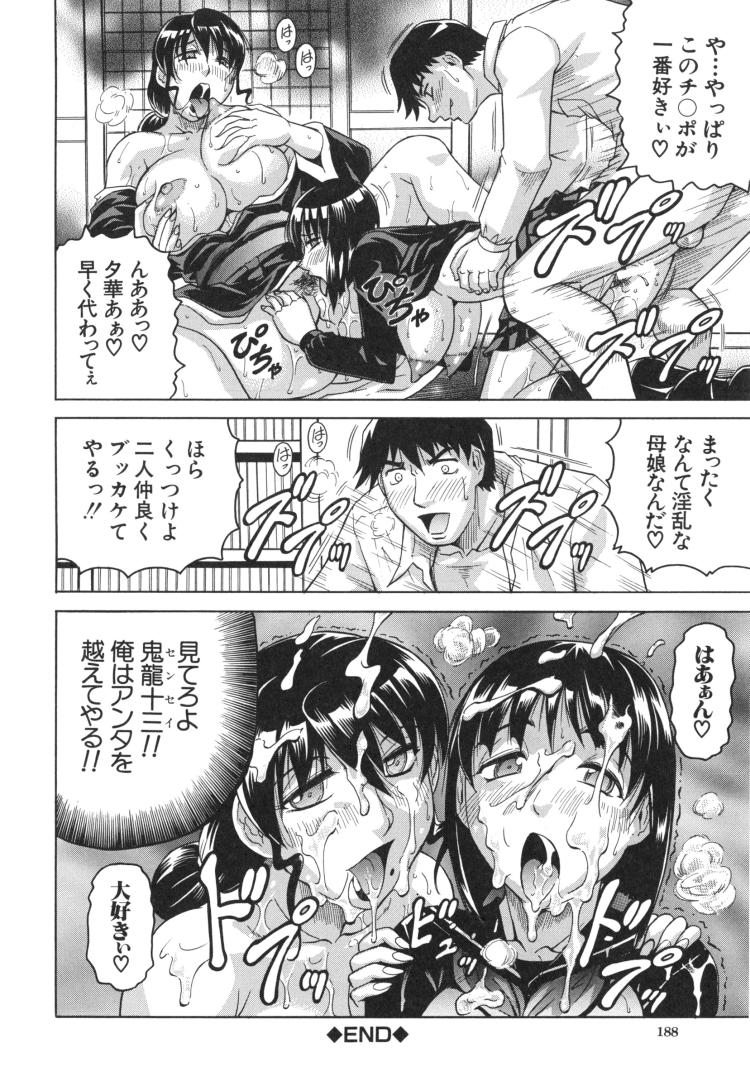 エロリスロ無料 アニメエロ漫画 ヌける無料漫画喫茶036