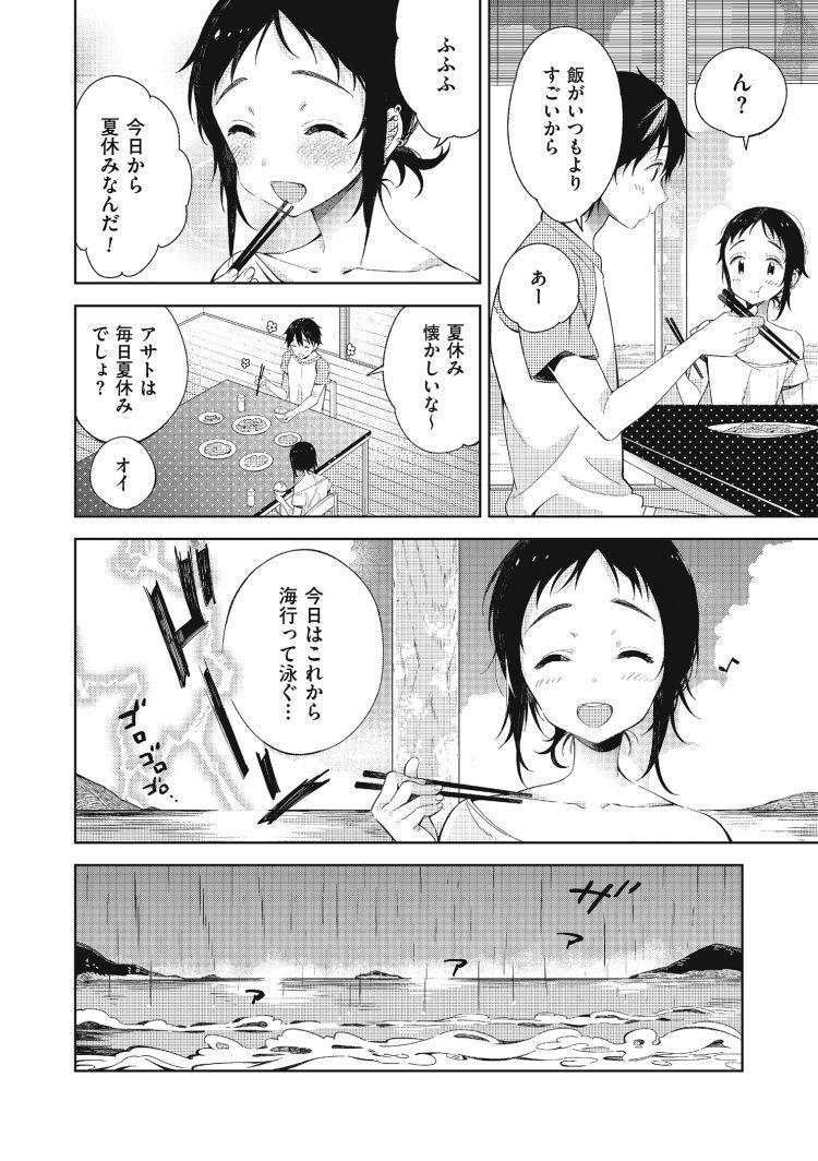 びーえる相性診断エロ漫画 エロ同人誌情報館006