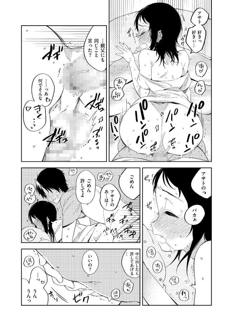 びーえる相性診断エロ漫画 エロ同人誌情報館014