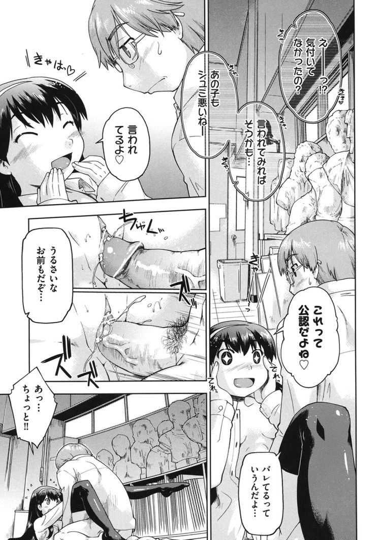 先生と生徒の恋エロ漫画 ヌける無料漫画喫茶009